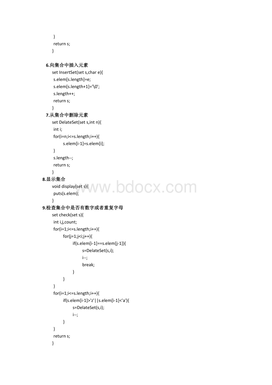 数据结构(C语言版)实验报告-集合的交并差Word格式文档下载.docx_第3页