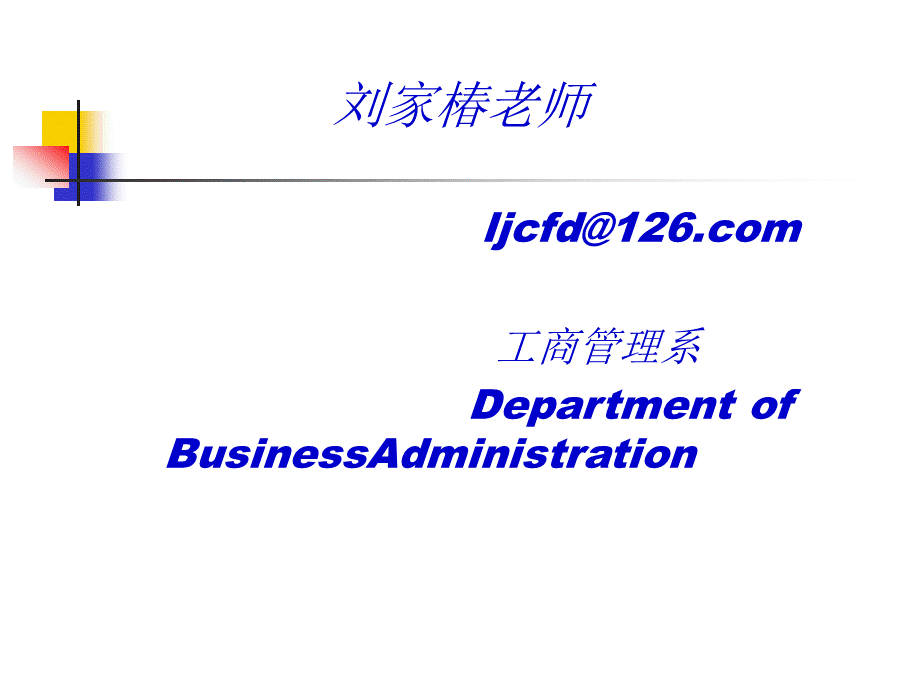 商务礼仪及沟通技巧PPT资料.ppt_第2页