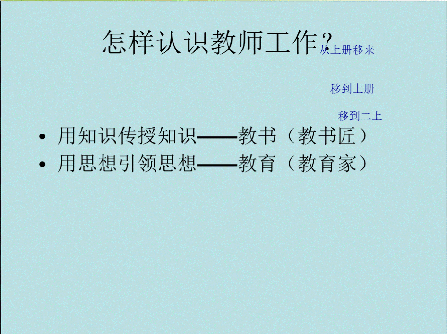 人教版小学数学一年级下册培训.pptx_第2页