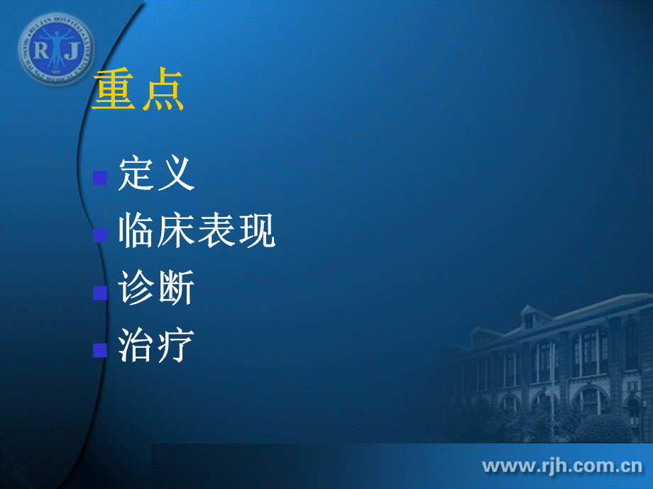 多发性硬化-(1)优质PPT.ppt_第2页