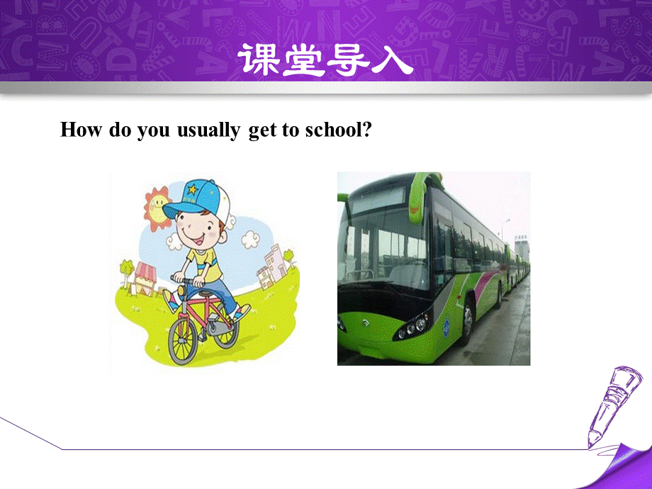 How-do-you-get-to-school？课件全套PPT文档格式.ppt_第3页