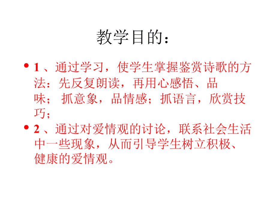 我愿意是急流讲课课件PPT推荐.pptx_第3页