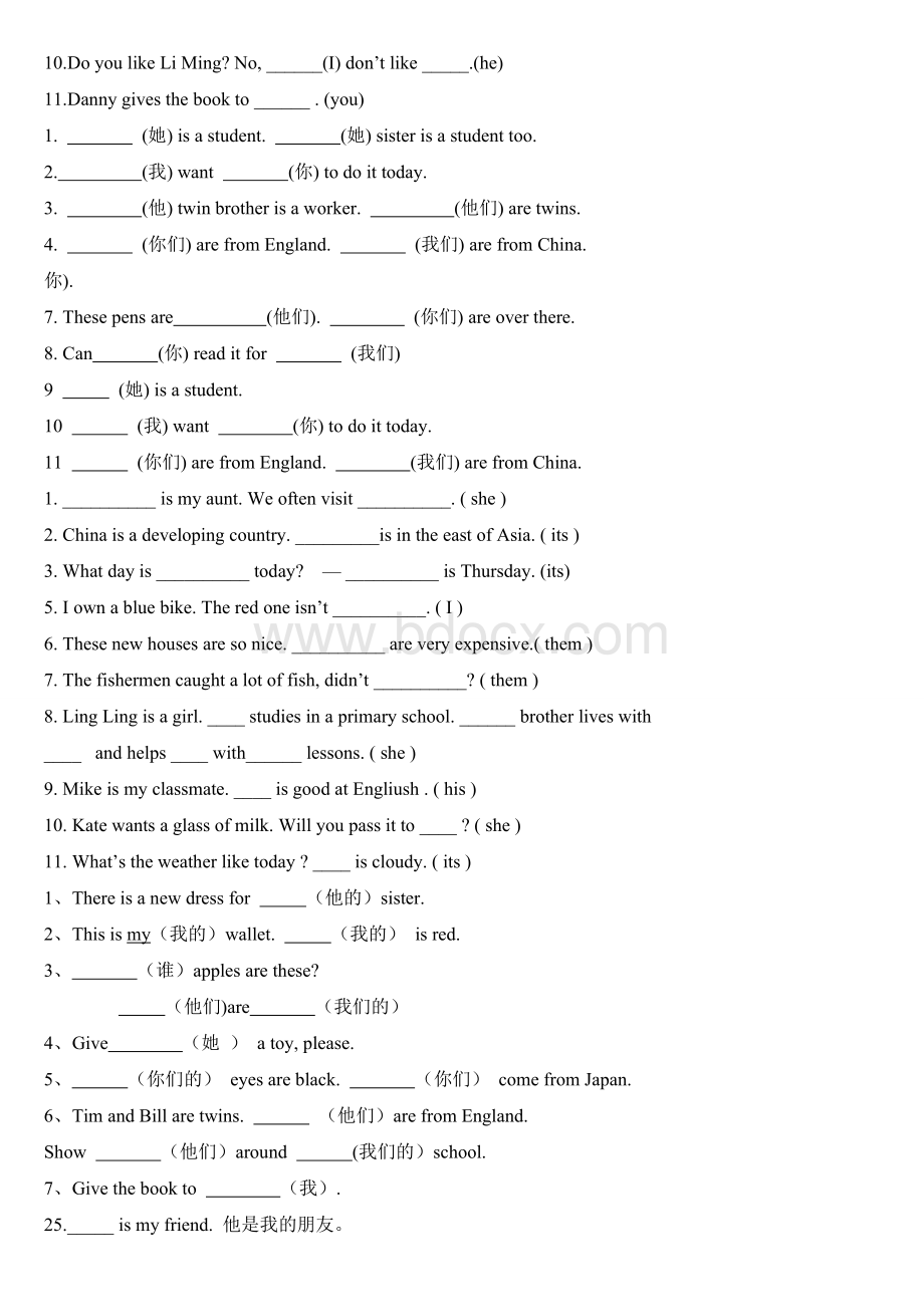 小学人称代词和物主代词练习题整理-人称代词小学题.doc_第2页