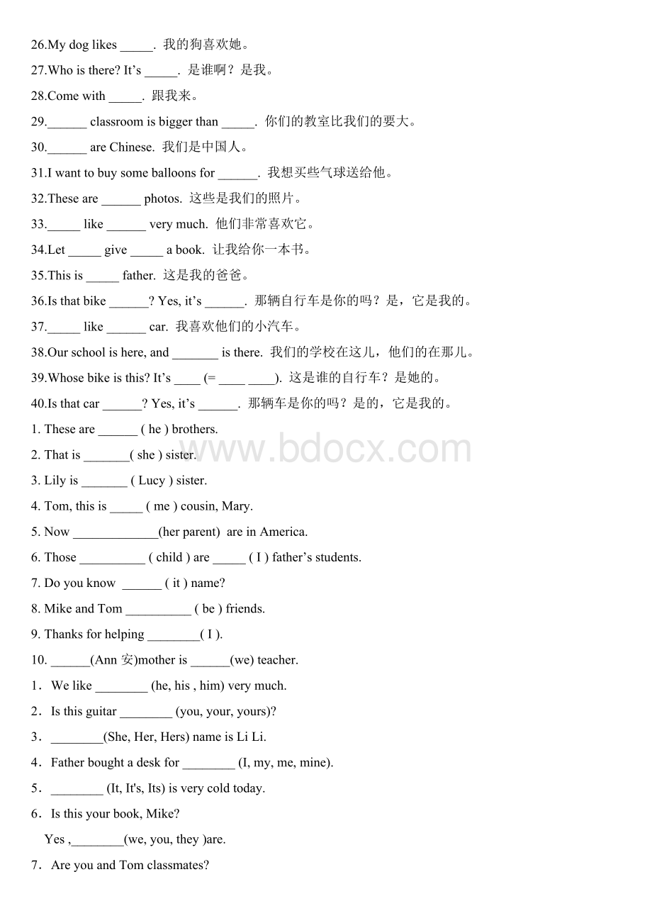 小学人称代词和物主代词练习题整理-人称代词小学题Word文档下载推荐.doc_第3页