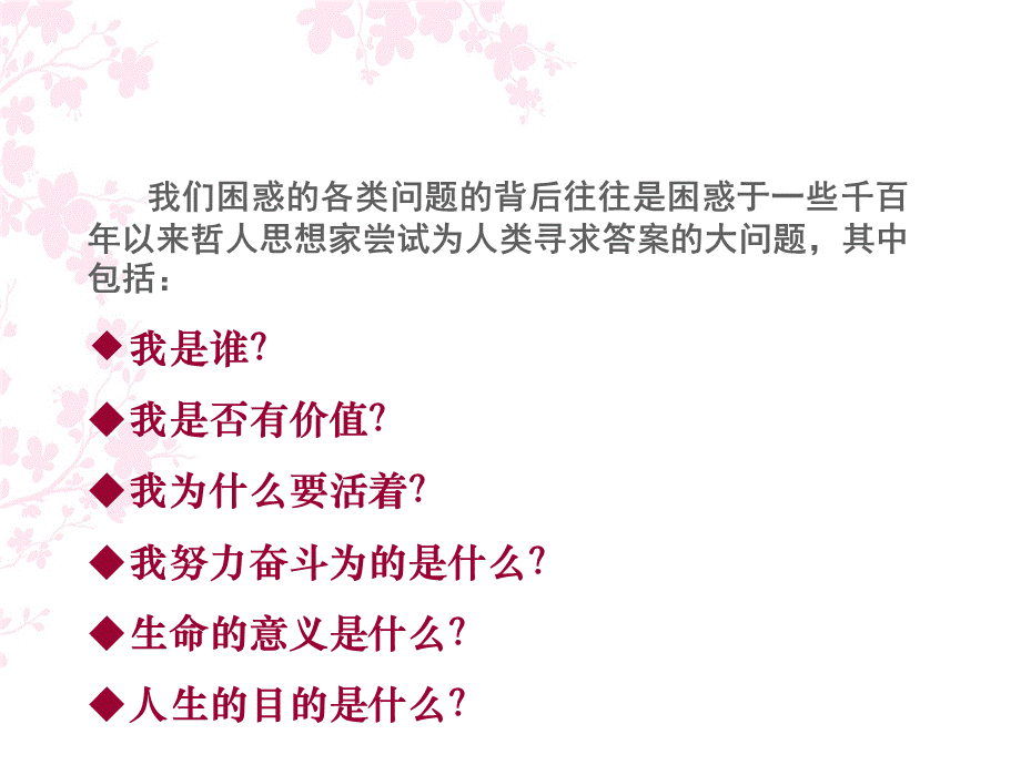 接纳不完美的自己.ppt_第3页