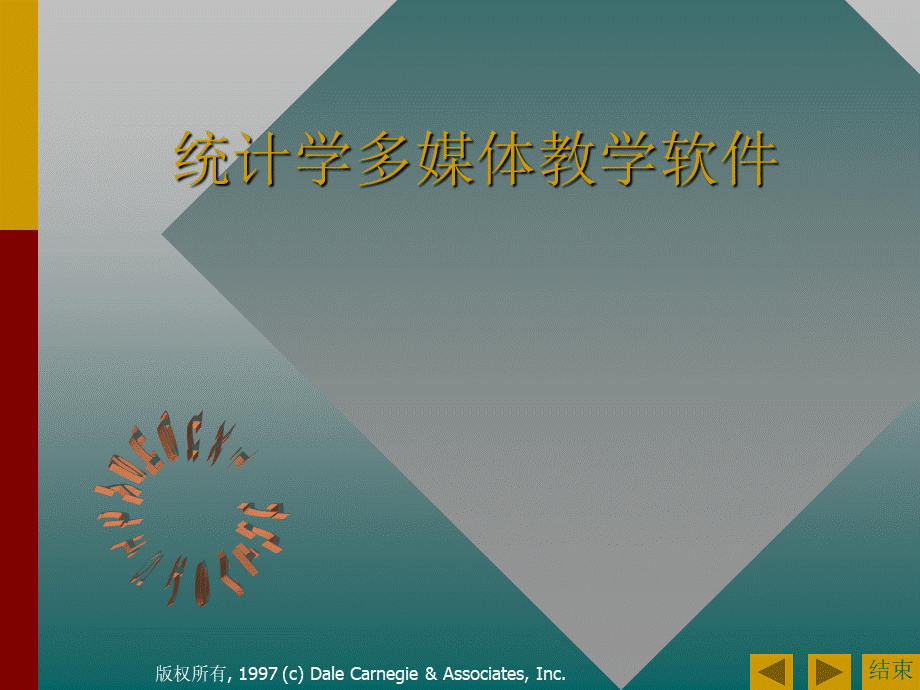 统计学原理ppt课件.ppt_第1页