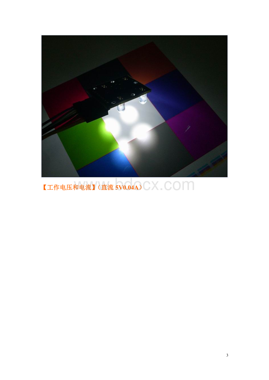 TCS3200颜色传感器设计原理图PCB及例程手册.doc_第3页