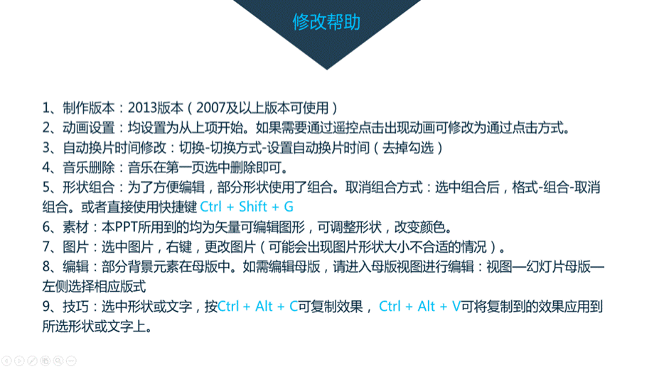 学校综合治理总结PPTPPT资料.pptx_第3页