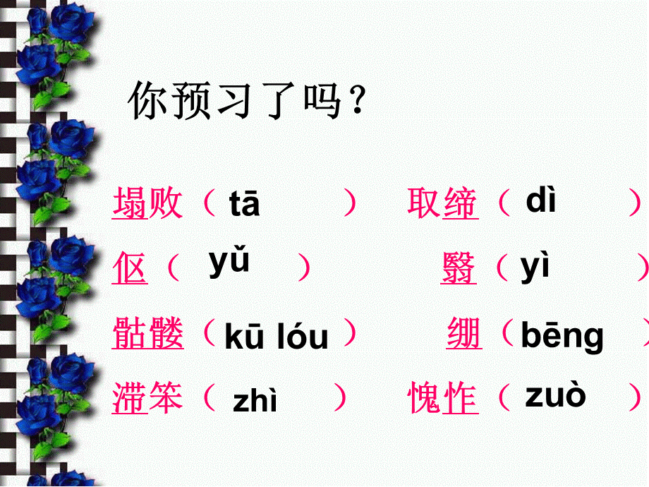 部编人教版语文七年级下册《老王》教学课件.ppt