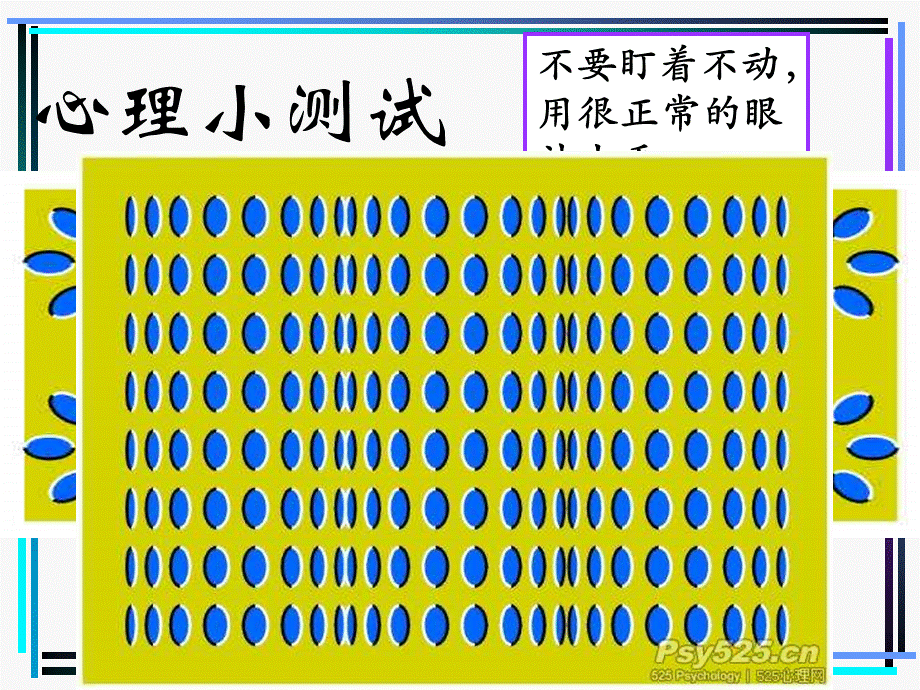 高三减压班会PPT推荐.ppt_第2页