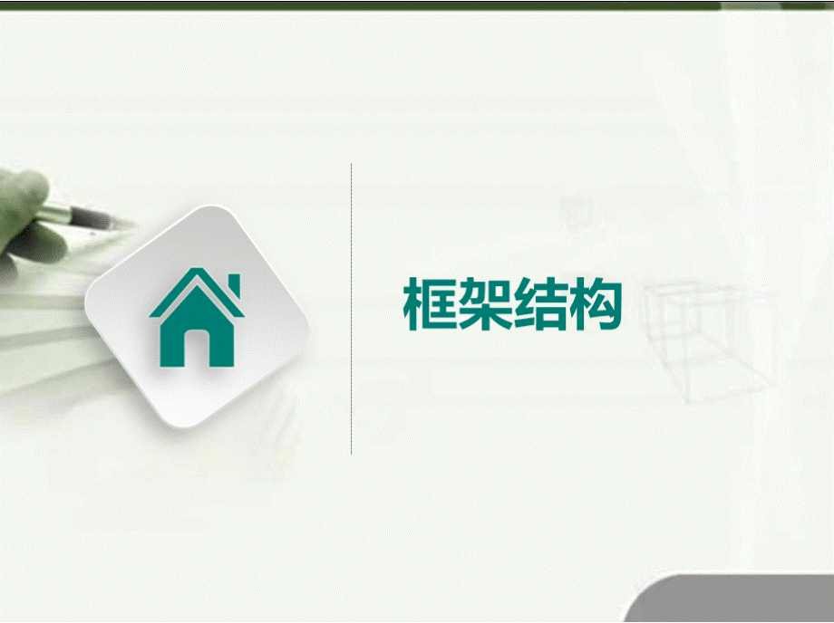 部编小学《语文》一年级下册教材分析及教学实施建议.pptx_第3页