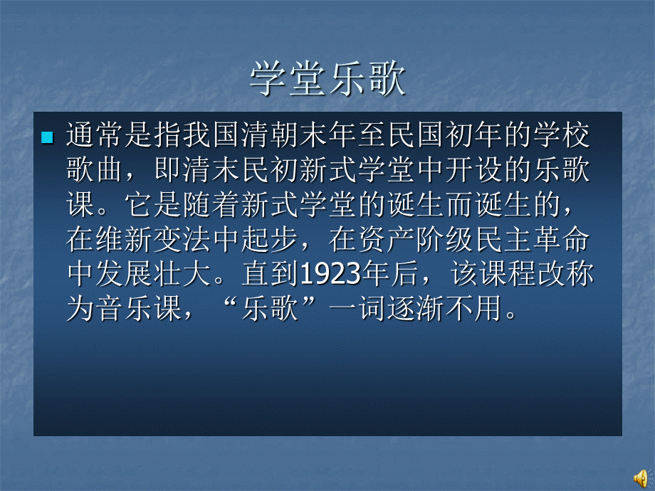 沈心工与李叔同.ppt_第2页