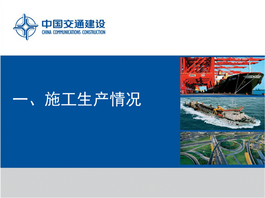 党建工作情况二汇报73优质PPT.pptx_第3页