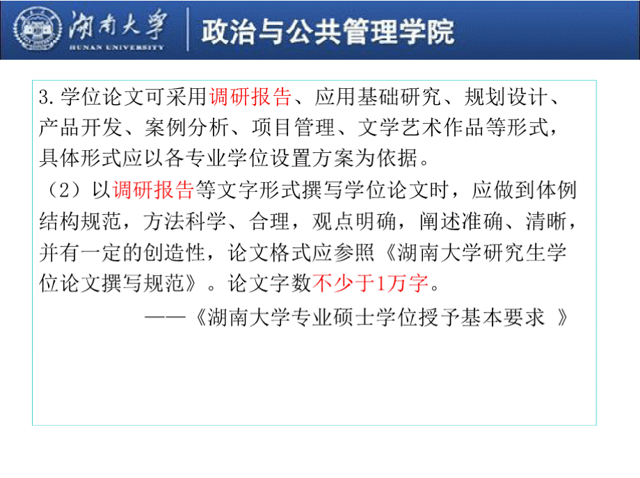 连锁业人事管理制度手册PPT格式课件下载.pptx_第2页