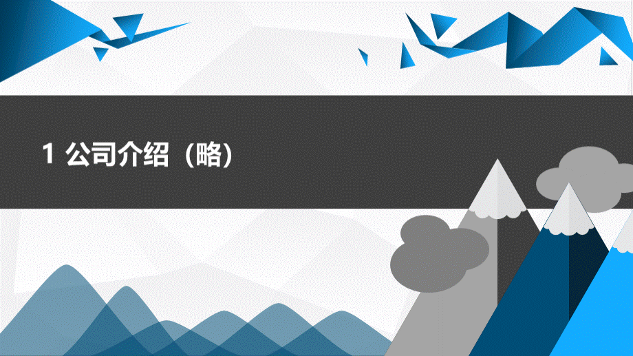 综合地产海洋馆主打开业预热方案培训课件ppt(4PPT文件格式下载.ppt_第3页