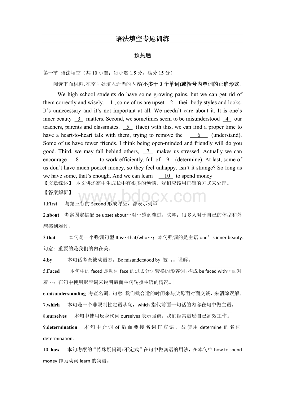 高中英语语法填空专项训练及答案Word文件下载.docx_第1页