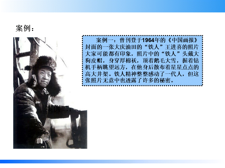 保密知识培训课件.ppt_第3页