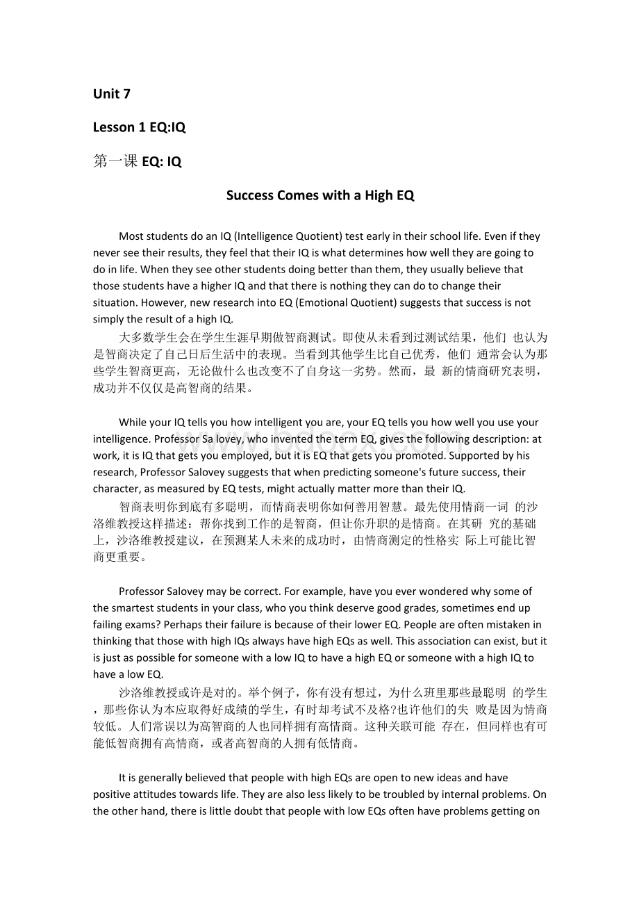 北师大版高二英语选择性必修三课文及翻译.docx