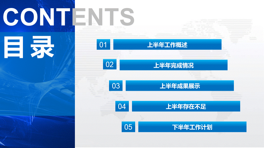 年中工作总结半年总结汇报ppt模板PPT课件下载推荐.pptx_第2页