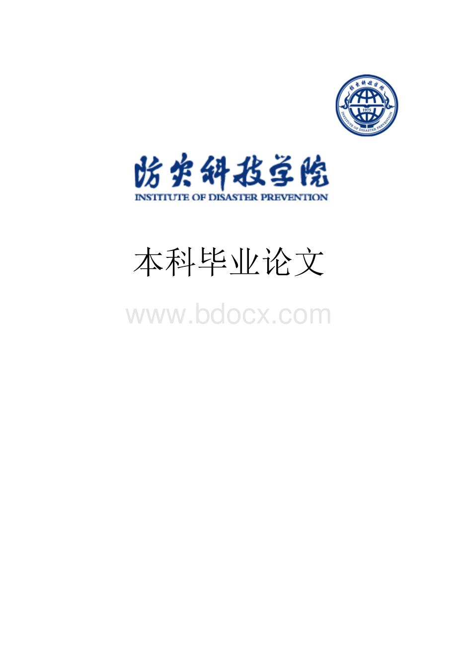 蔚来汽车营销策略分析.docx_第1页