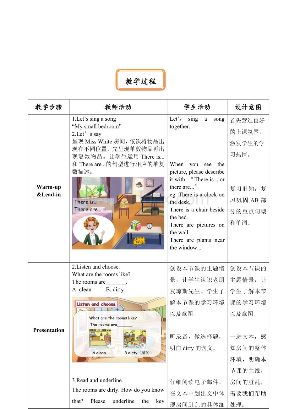 五年级上册英语教案《Unit5ThereisabigbedPart-B-Read-and-write》-人教pep.doc_第3页