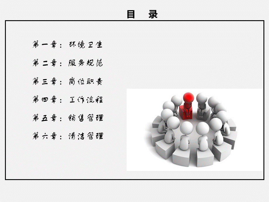 水果员工培训课件PPT资料.pptx_第3页