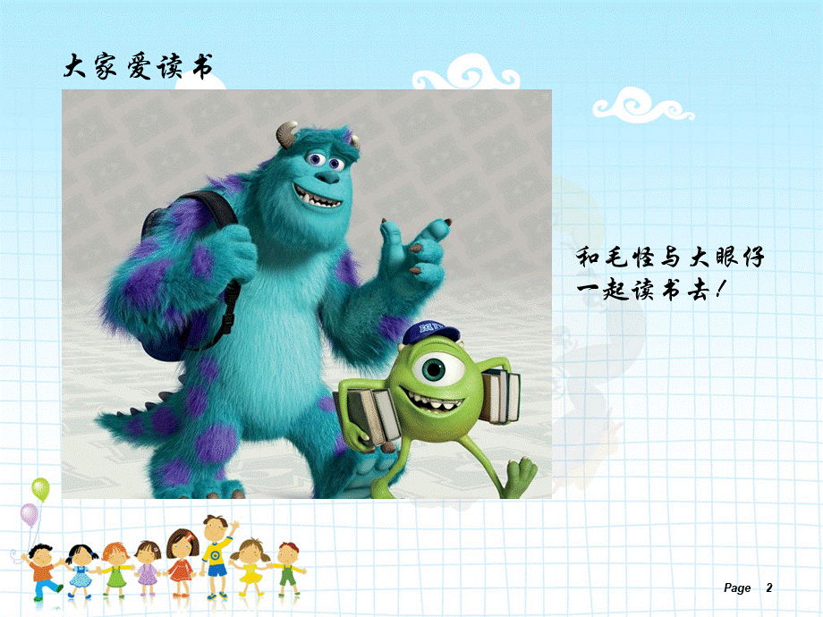 书香家庭PPT课件.ppt_第2页