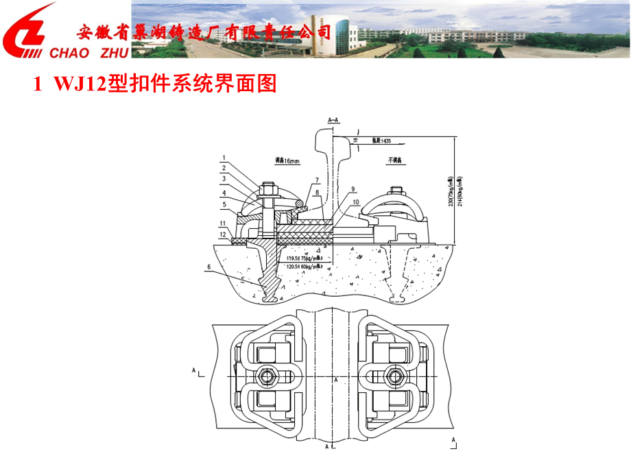 WJ12扣件安装讲稿120307PPT格式课件下载.ppt_第2页