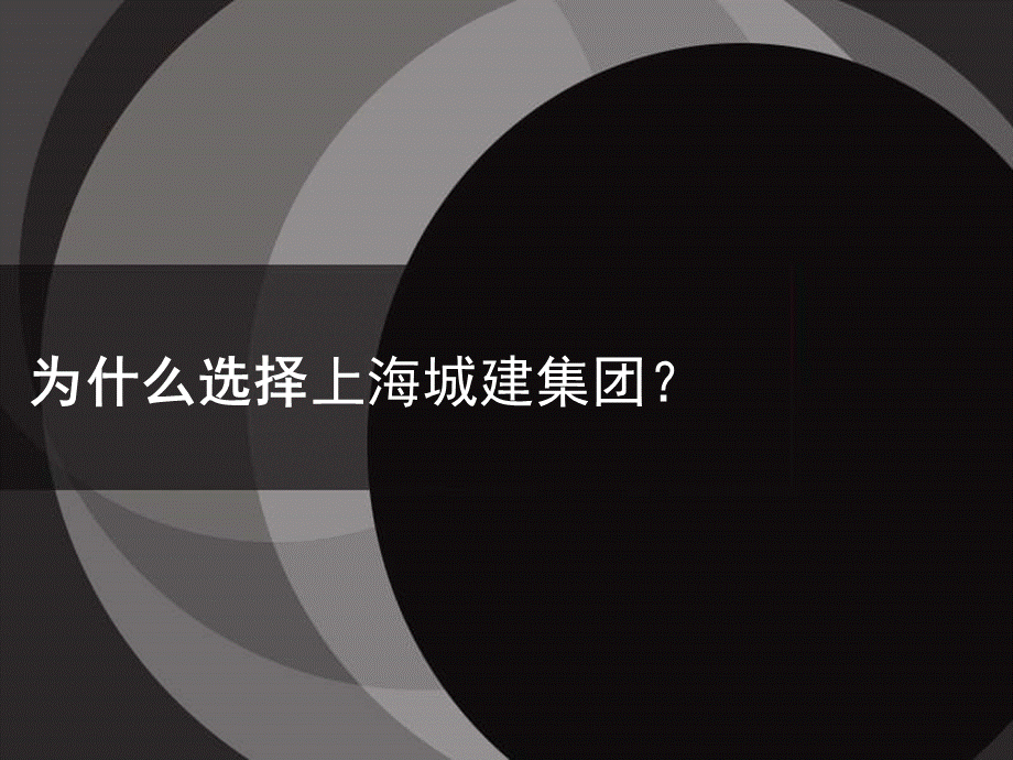 无锡蠡湖地块策划案投标案.ppt_第1页