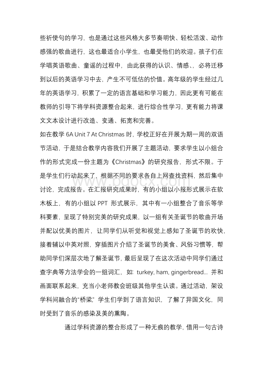 小学英语课堂教学资源的整合和拓展Word文档格式.docx_第3页