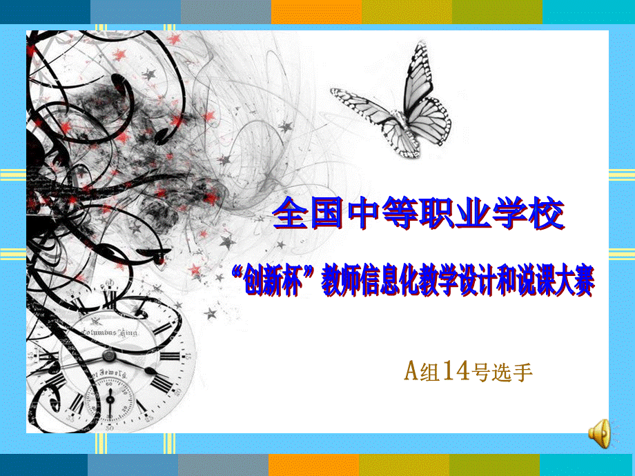 基础会计说课.ppt