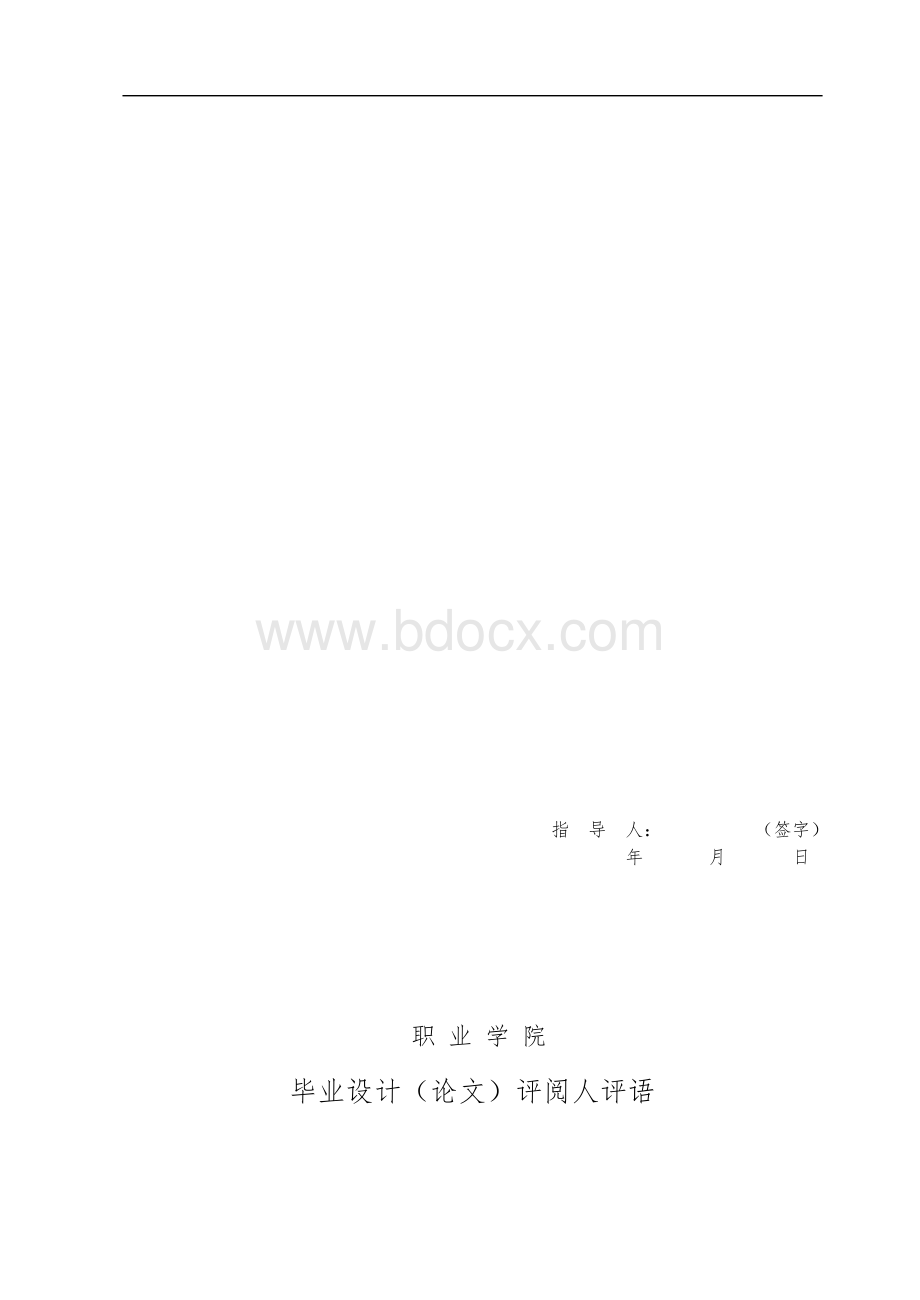 毕业论文 综采工作面机械设备选型.doc_第3页