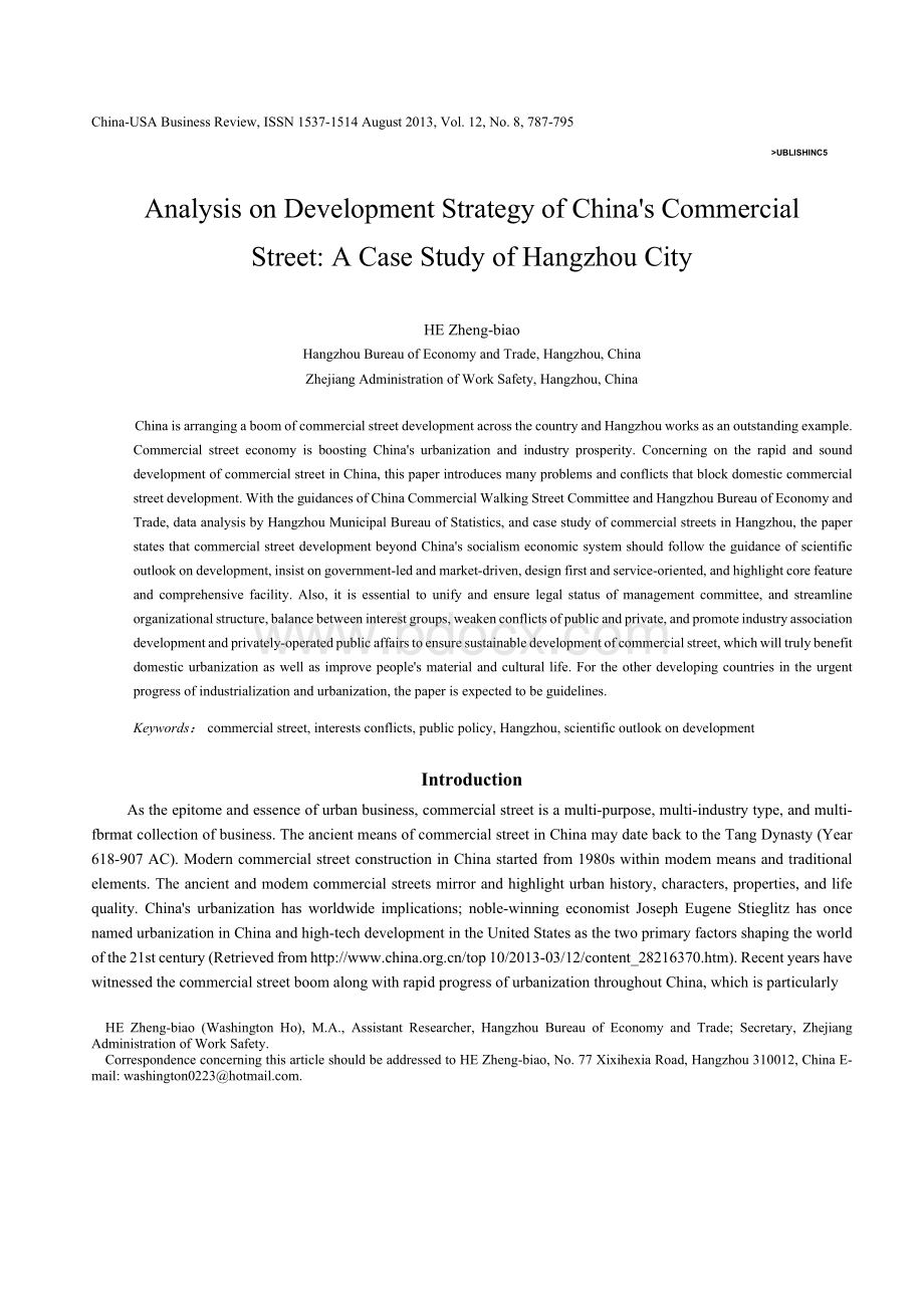 Analysis on Development Strategy of China＇s Commercial Street： A Case Study of Hangzhou City.docx