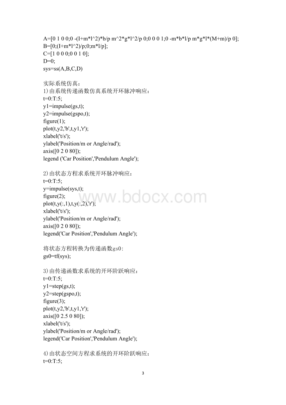 南京理工大学现代控制实验报告(倒立摆实验)Word文档格式.docx_第3页