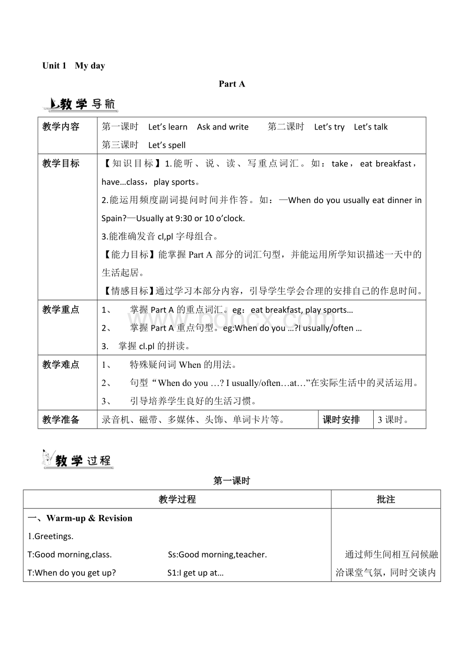 人教版PEP五年级英语下册教案(全册-完整).doc