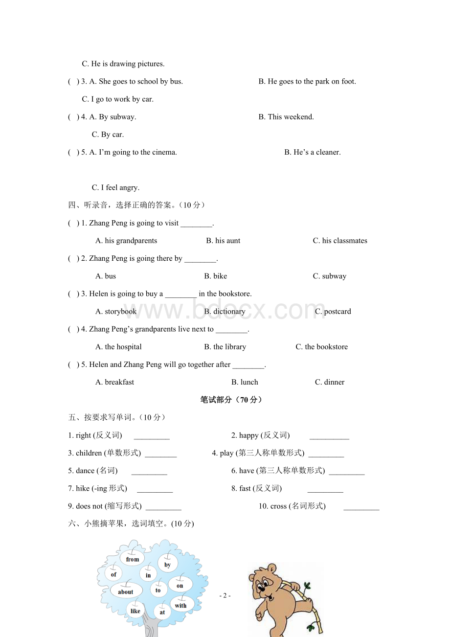 PEP-小学英语六年级上册期末测试题及参考答案Word文档下载推荐.doc_第2页