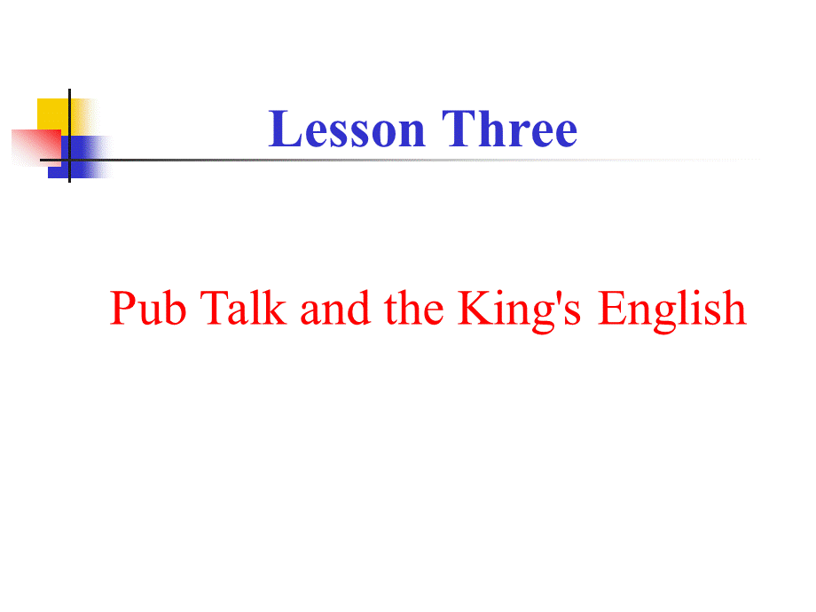 Pub-Talk-and-the-King′s-English-张汉熙高级英语第二册课件.ppt_第1页