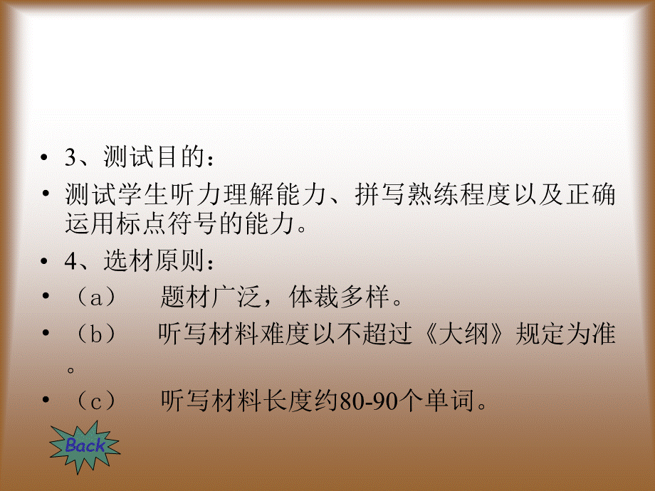 dictation-专四听写技巧总结.ppt_第3页