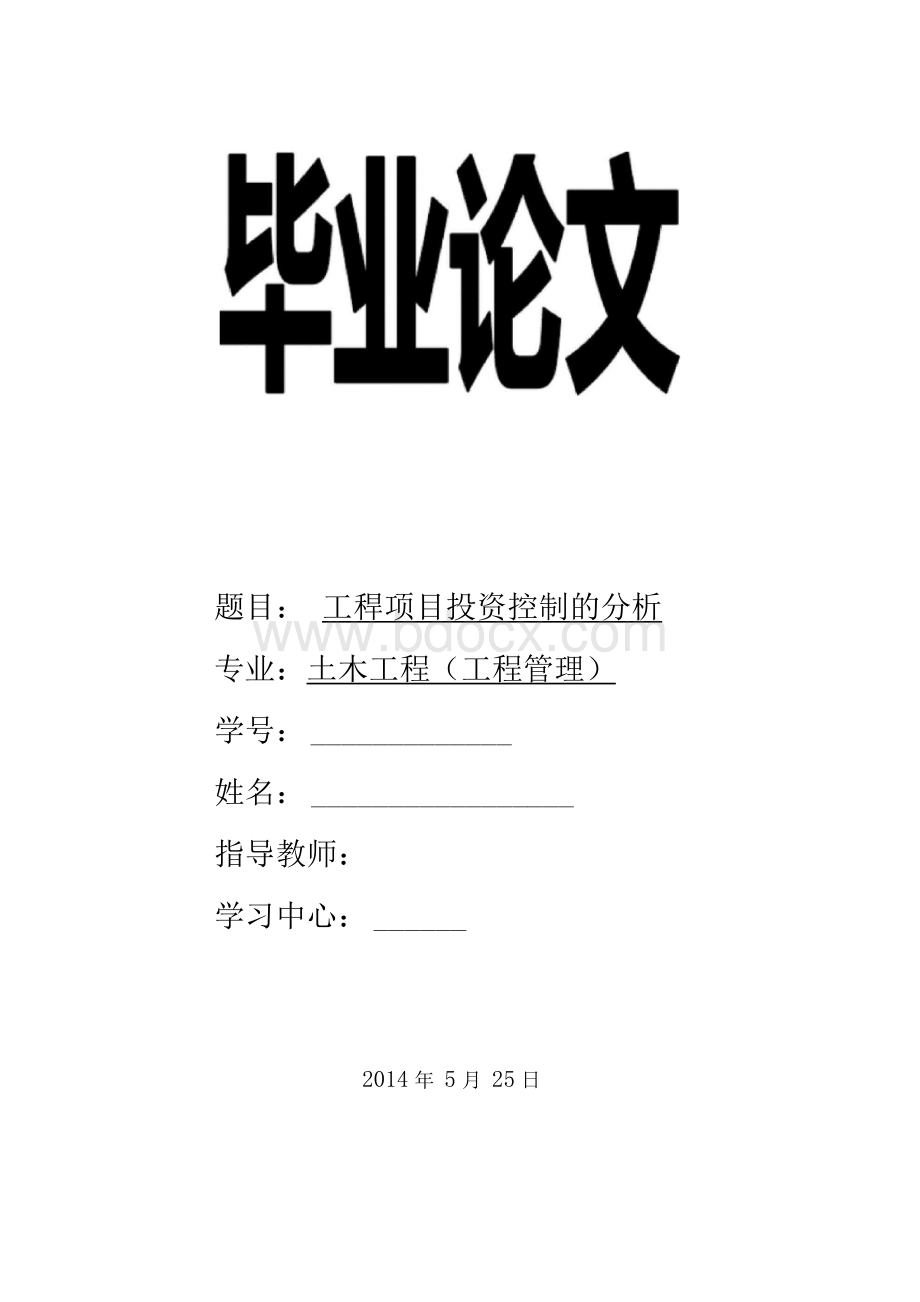 管理学高等教育.docx