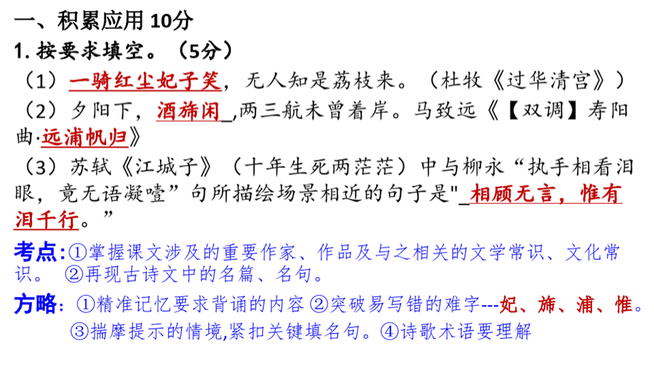 2021上海春考语文卷细解(附古文翻译).pptx_第2页