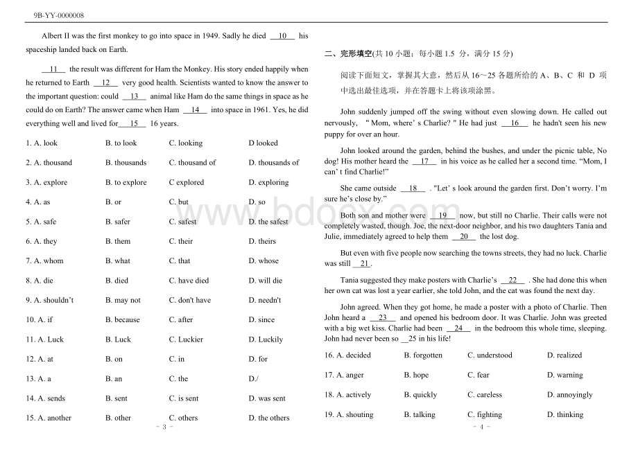 (完整版)2019年广州市中考英语试卷(附答案)1Word格式文档下载.docx_第2页