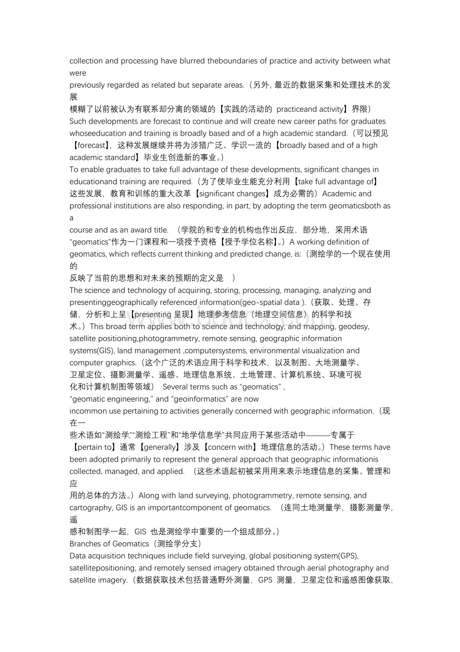 测绘工程专业英语(全书翻译).docx_第3页