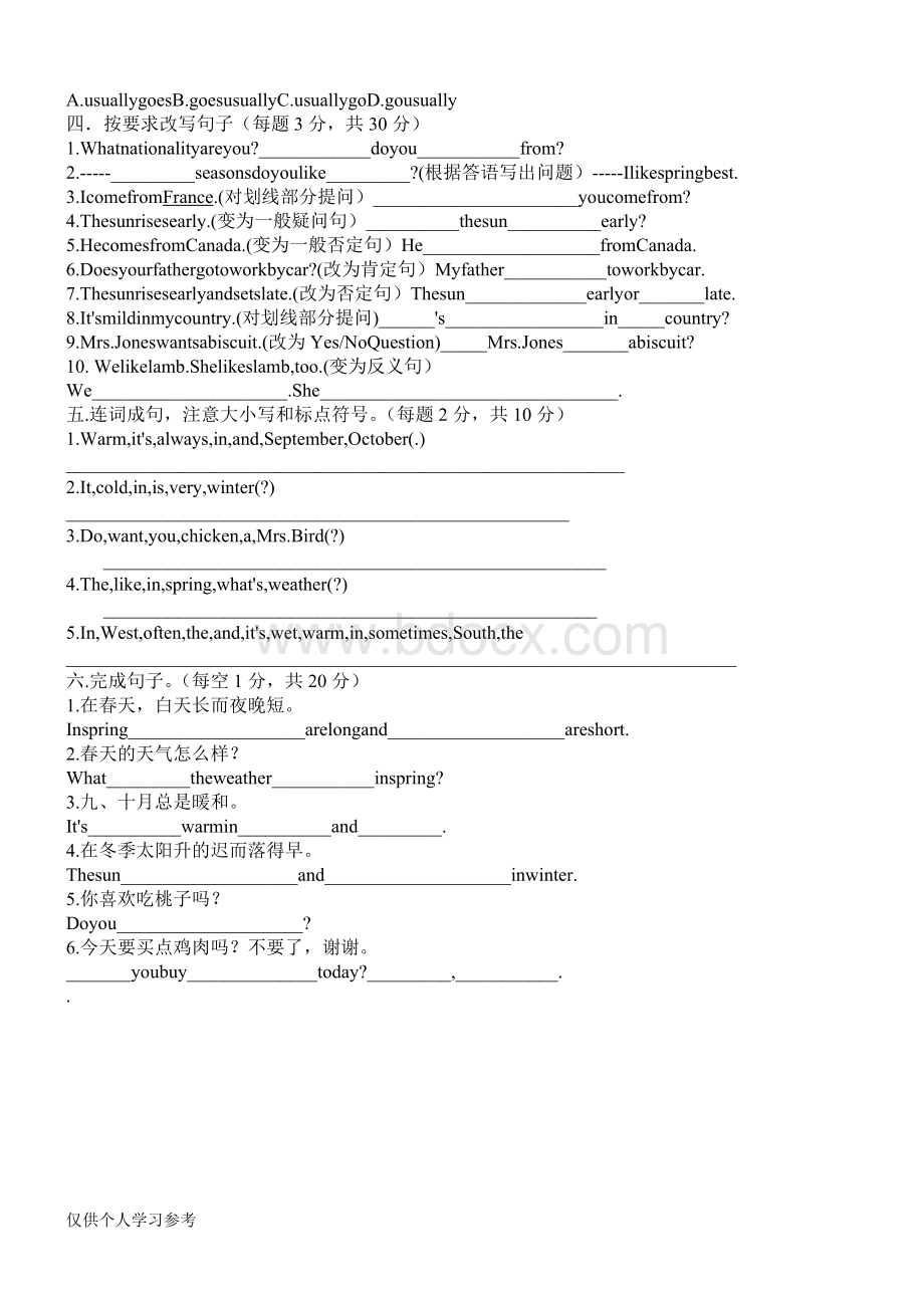 新概念英语第一册L49-54测试卷.doc_第2页