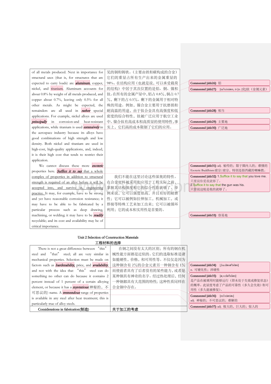 机械设计制造及其自动化专业英语翻译超级大全Word文件下载.doc_第3页