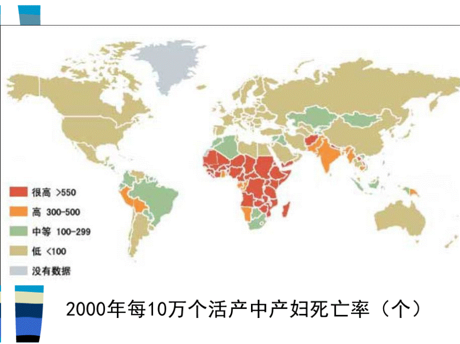 社区护理学第六章 社区妇女健康保健与护理.pptx_第2页