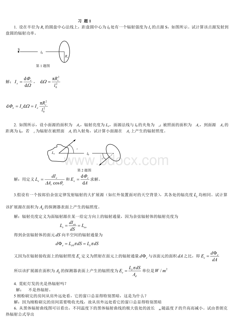 光电子技术安毓英版答案Word格式文档下载.doc