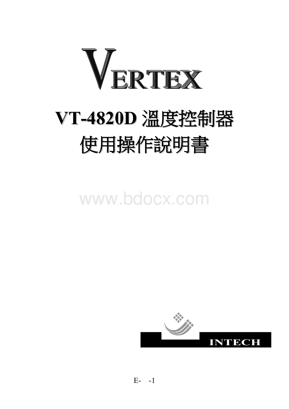 温控器Vertex-VT-4820D(中文).doc_第1页