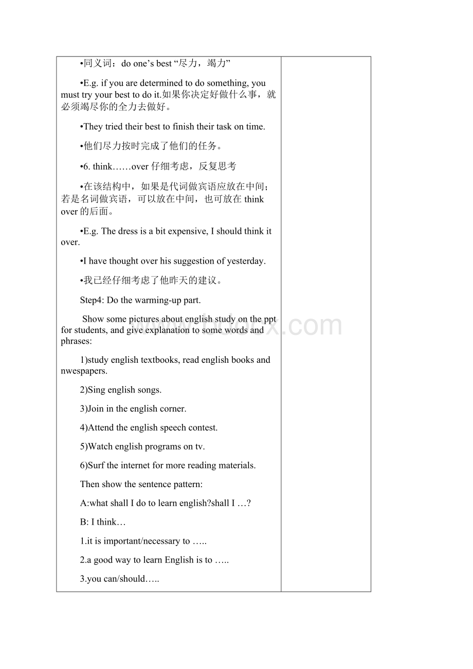 中职英语基础模块下unit3全部教案docWord下载.docx_第3页