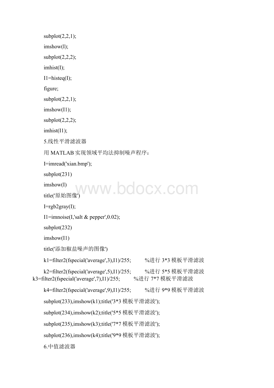 实用matlab代码资料讲解.docx_第3页