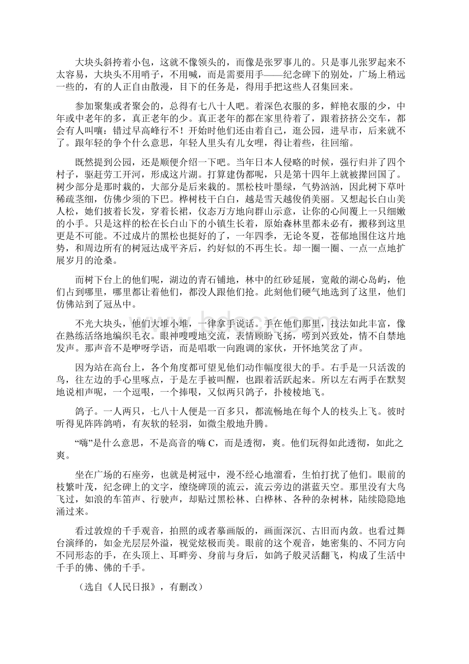 潍坊期末Word文档下载推荐.docx_第3页